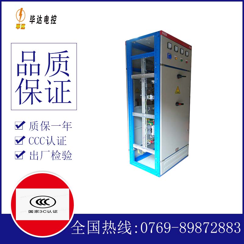 丹巴GGD固定式开关柜